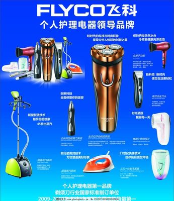 飛科彩虹系列 科技與美學的絢爛交融