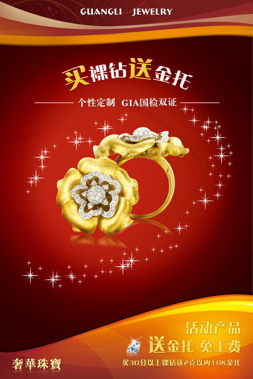 珠寶展會設計的藝術與科技——電腦圖文設計引領視覺盛宴