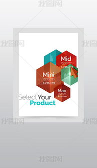 花山廣告設計 素材下載與圖文設計指南